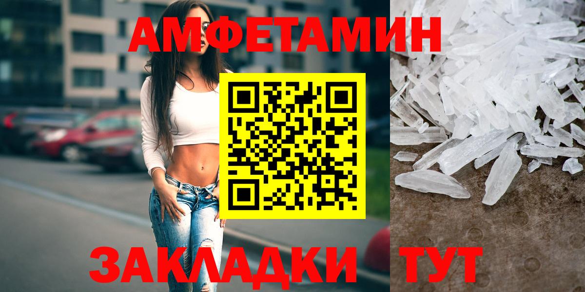 АМФ  АМФЕТАМИН  Вход с VPN  Тавда  АМФ 98% 