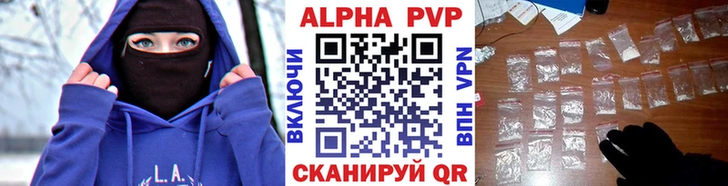 Альфа ПВП Соль  хочу   Тавда 
