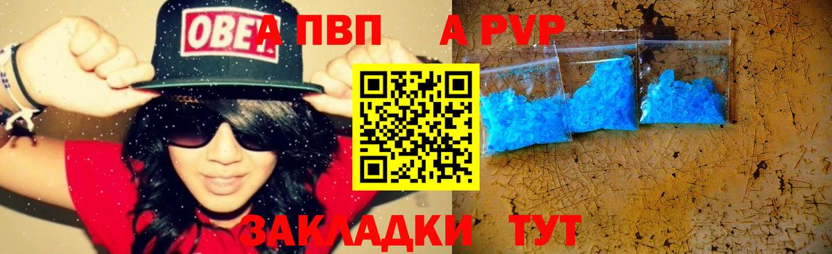 Alpha-PVP мука Тавда