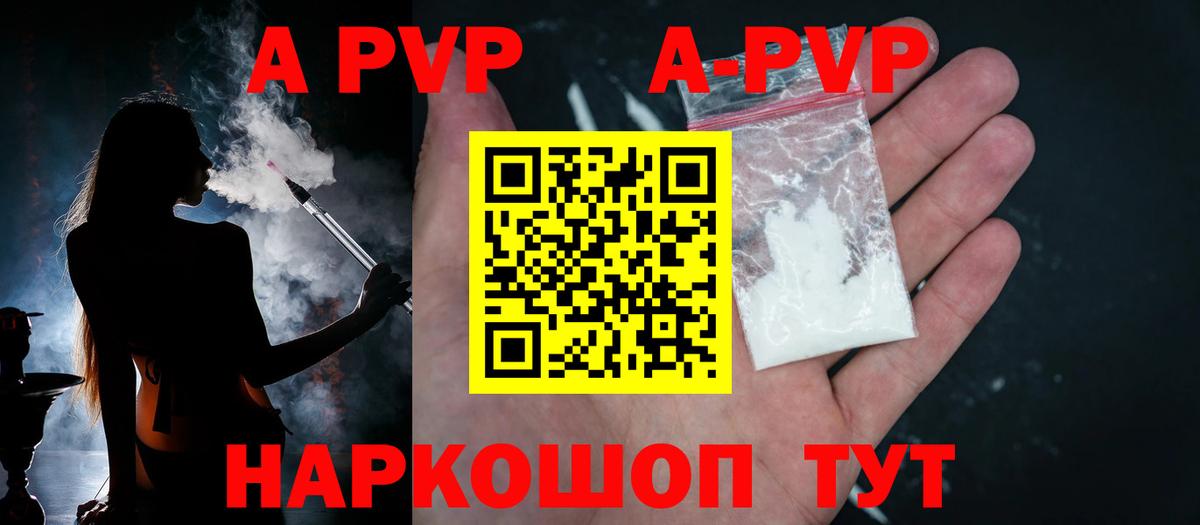 Alpha PVP Crystall  Вход с VPN  Альфа ПВП крисы CK  А ПВП VHQ  Тавда 
