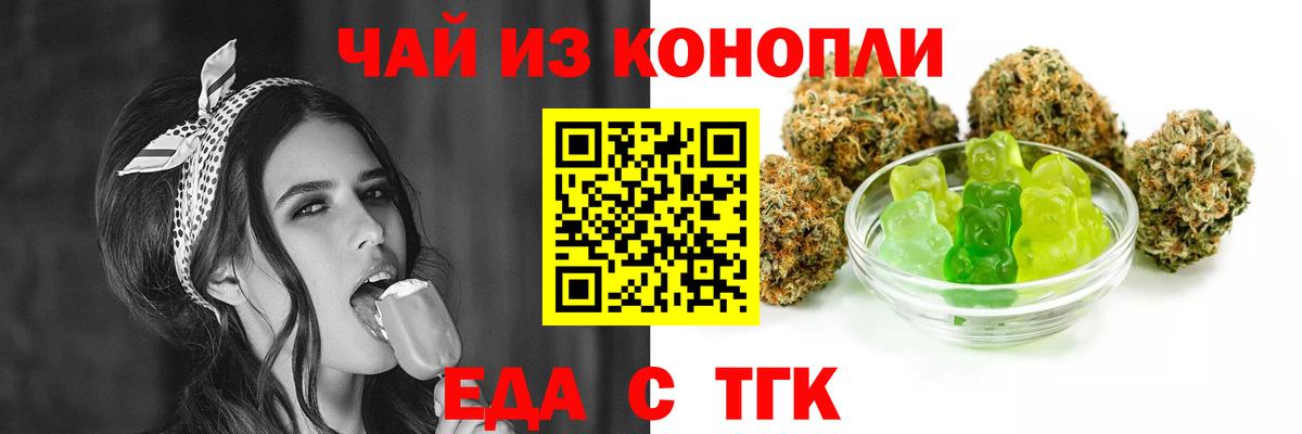 Печенье с ТГК марихуана  Вход с VPN  Тавда 
