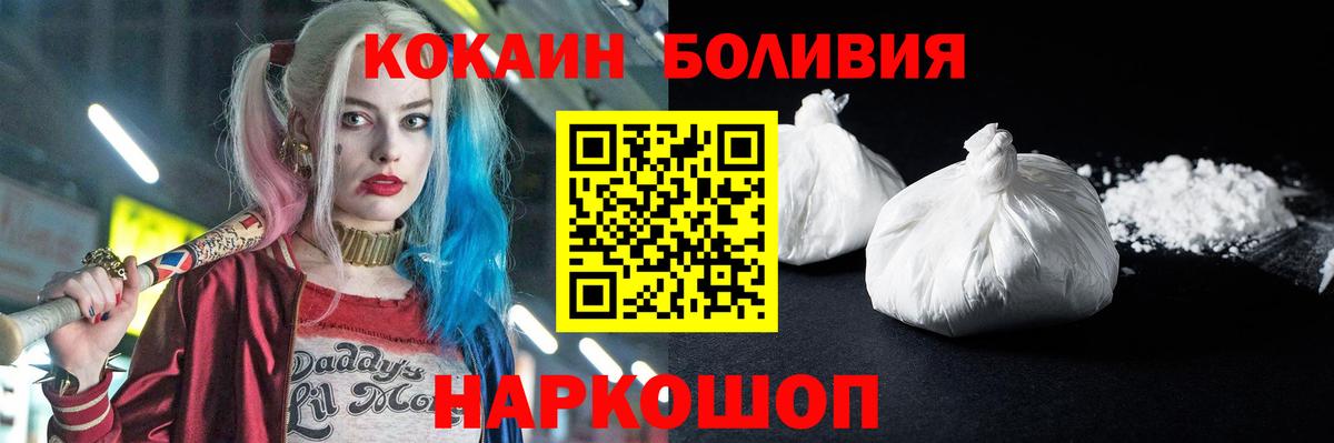 COCAIN Боливия  Вход с VPN  Тавда  КОКАИН 97% 