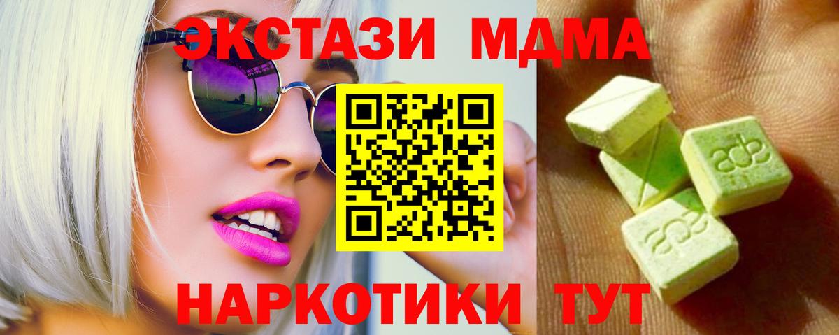 Ecstasy диски Тавда