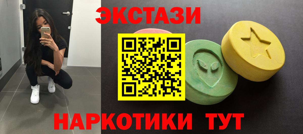 ЭКСТАЗИ диски  гидра ТОР  ЭКСТАЗИ XTC  ЭКСТАЗИ  Тавда  Вход с VPN 