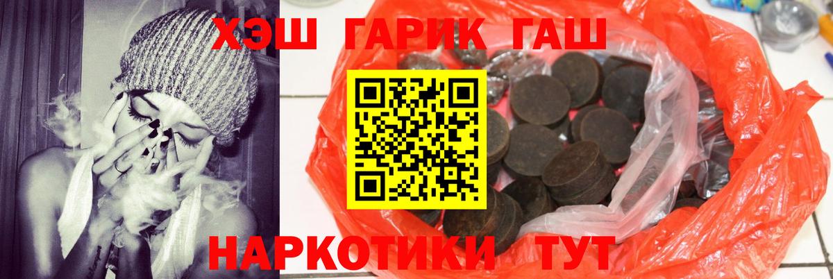 Тавда  ГАШИШ гашик  Вход с VPN 