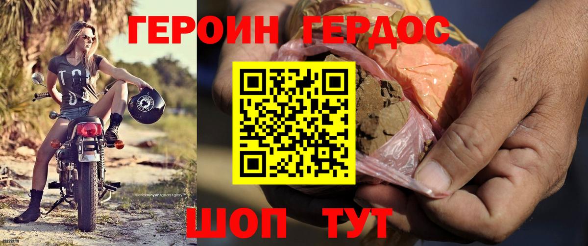 Тавда  Героин Heroin  Вход с VPN 