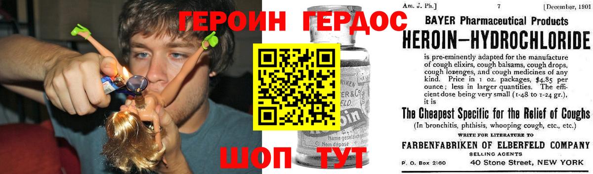 ГЕРОИН гречка Тавда