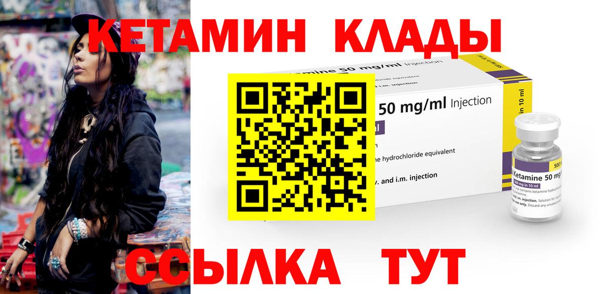 Кетамин VHQ Тавда