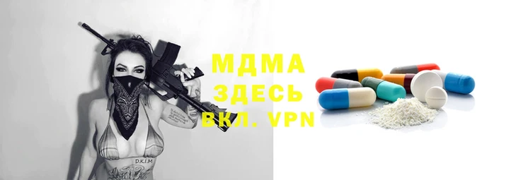 mdma Абаза