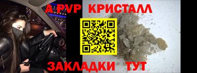 альфа пвп Краснознаменск