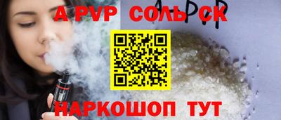 альфа пвп Краснознаменск