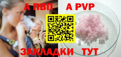 альфа пвп Краснознаменск