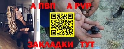 apvp Краснодар