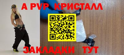 apvp Краснодар