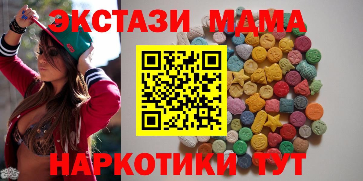 Тавда  МДМА молли  МДМА  Вход с VPN  MDMA crystal 