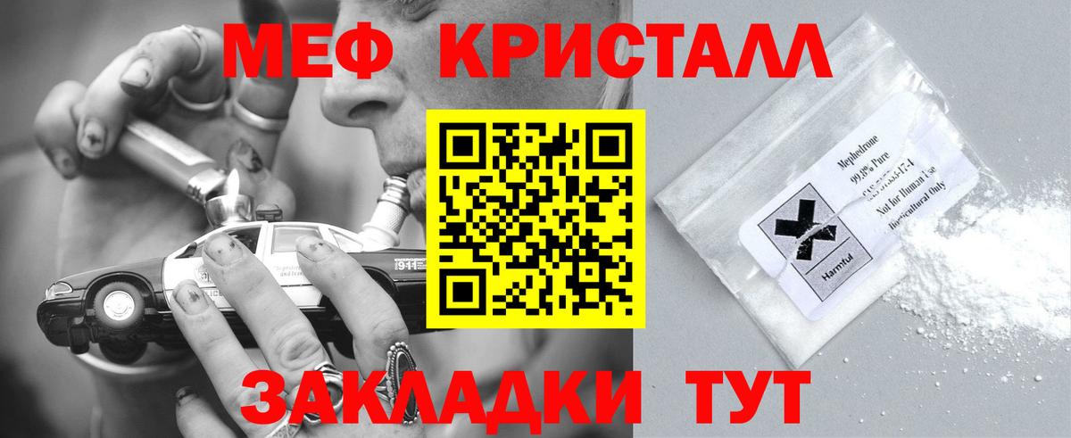 Мефедрон VHQ  МЕФ  Вход с VPN  где продают наркотики  Меф  Мефедрон VHQ  Тавда 
