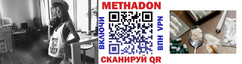 Метадон VHQ  Тавда 