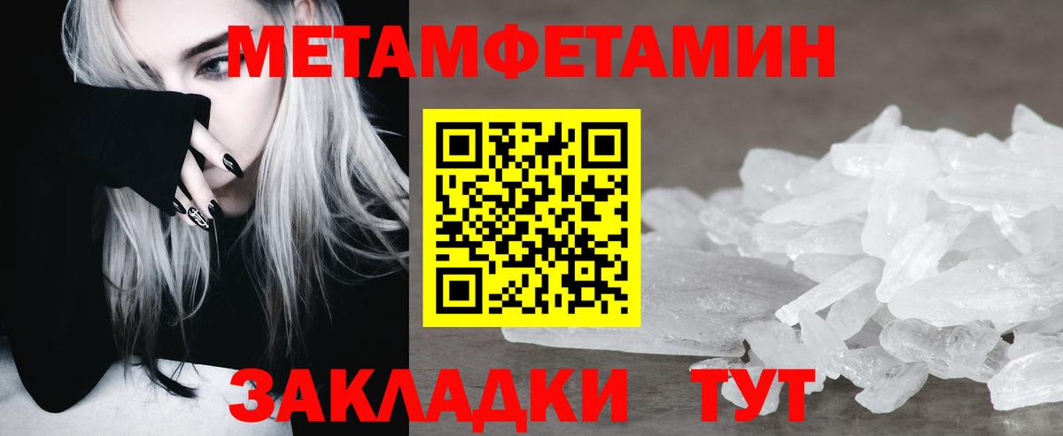 Первитин Декстрометамфетамин 99.9%  Первитин Декстрометамфетамин 99.9%  Вход с VPN  Первитин  Тавда 