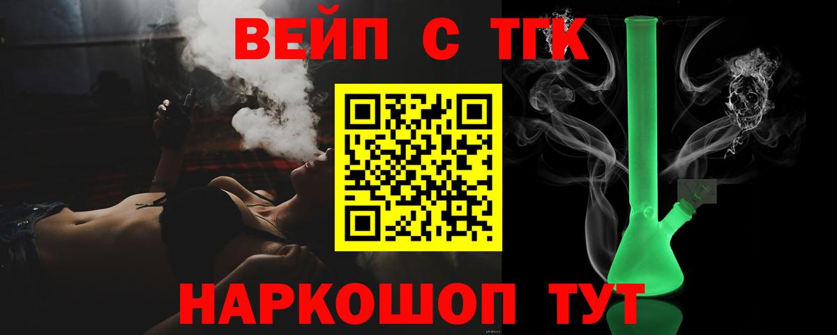 Дистиллят ТГК вейп с тгк  Вход с VPN  ТГК вейп  Тавда 